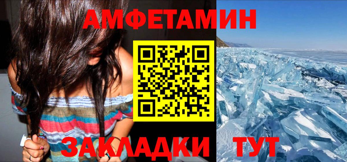 АМФЕТАМИН Розовый Волгоград