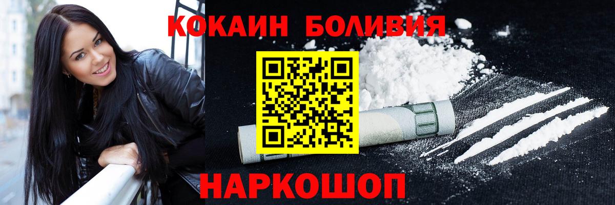 Cocaine 98% Волгоград