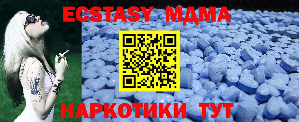 ЭКСТАЗИ TESLA  Ecstasy  Экстази Cube  Волгоград  Вход с VPN 