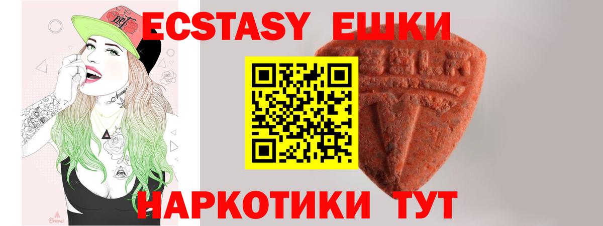 ЭКСТАЗИ VHQ Волгоград