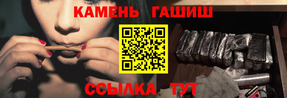 купить наркотики цена  ГАШ Ice-O-Lator  Вход с VPN  ГАШ индика сатива  Волгоград 