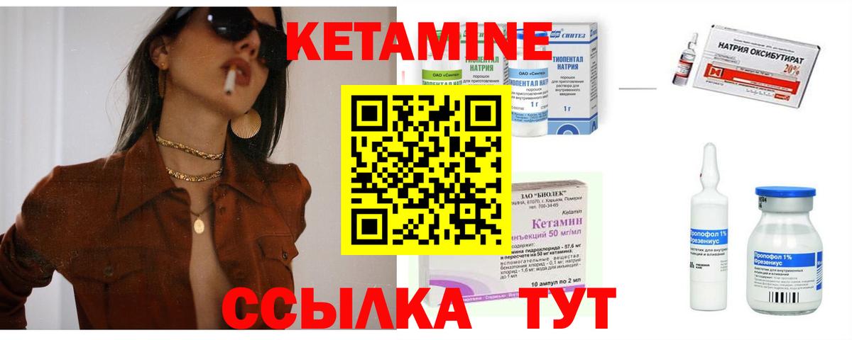 КЕТАМИН VHQ Волгоград