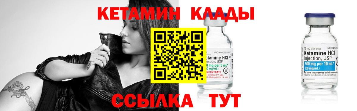 Кетамин ketamine  Вход с VPN  Кетамин ketamine  Волгоград 