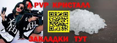 прущие крисы Апрелевка