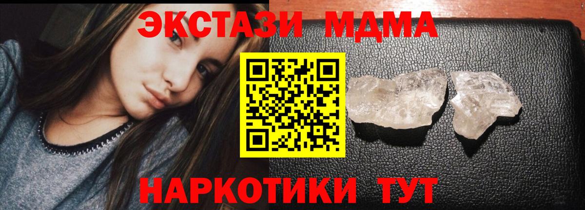 MDMA Molly Волгоград