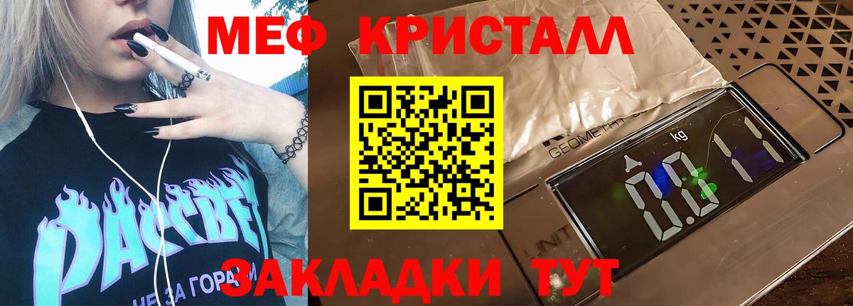 Мефедрон кристаллы  где найти наркотики  МЯУ-МЯУ кристаллы  Волгоград  Вход с VPN 