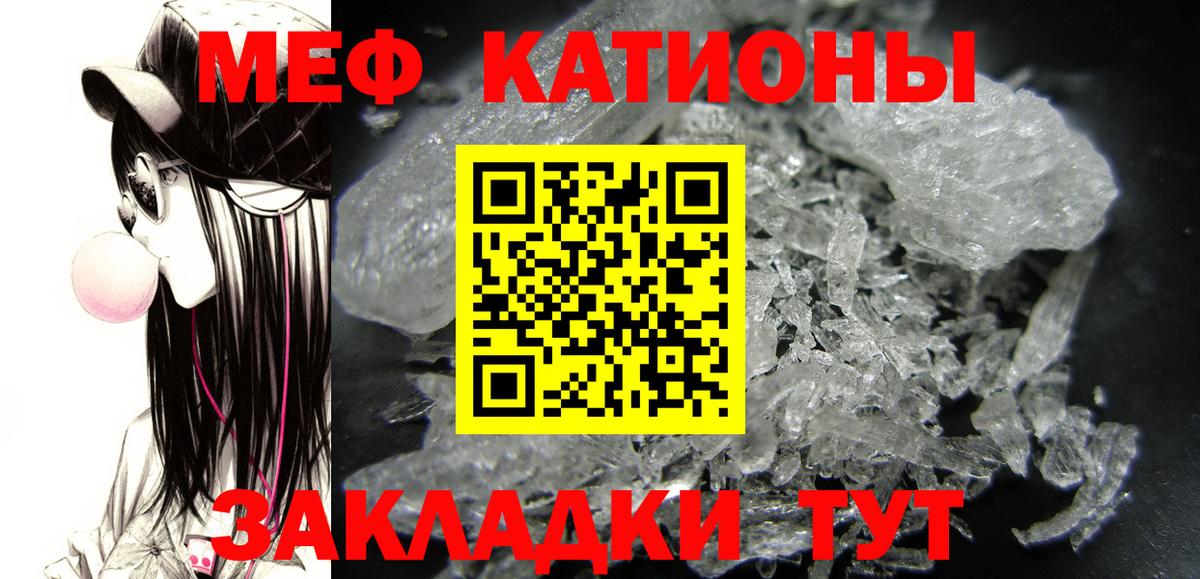 Меф мука Волгоград