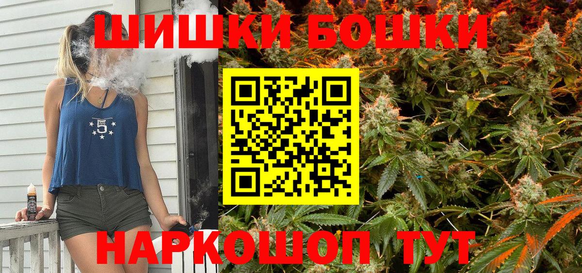 МАРИХУАНА ГИДРОПОН  Бошки Шишки марихуана  Вход с VPN  Волгоград 